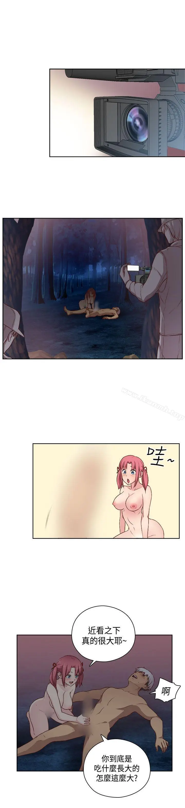 漫画《H校园》第47话第14张图