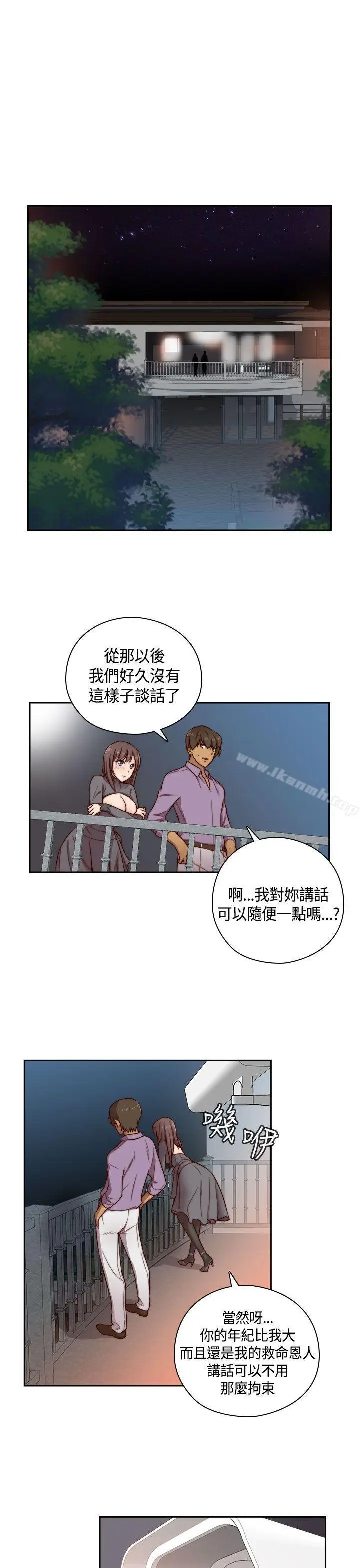 漫画《H校园》第47话第2张图