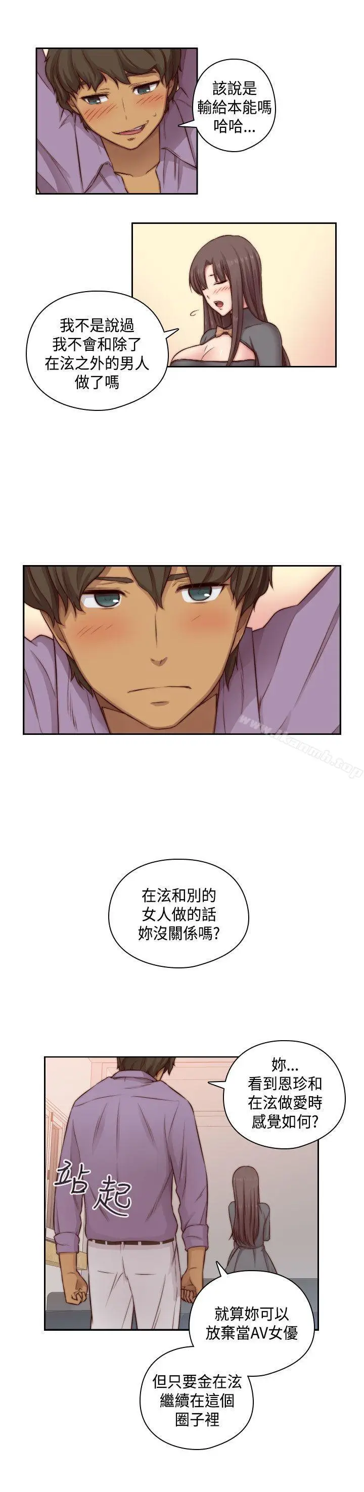 漫画《H校园》第47话第22张图