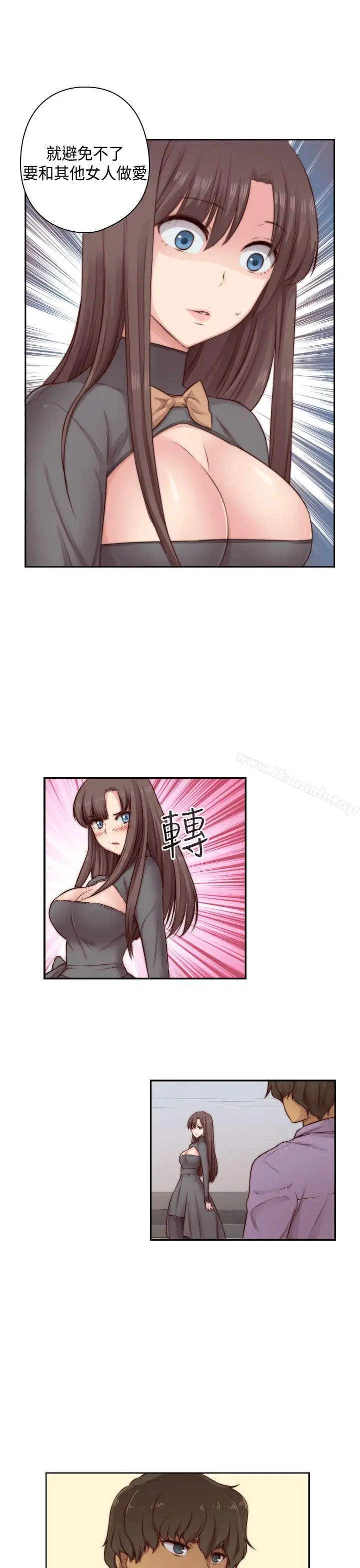 漫画《H校园》第47话第23张图