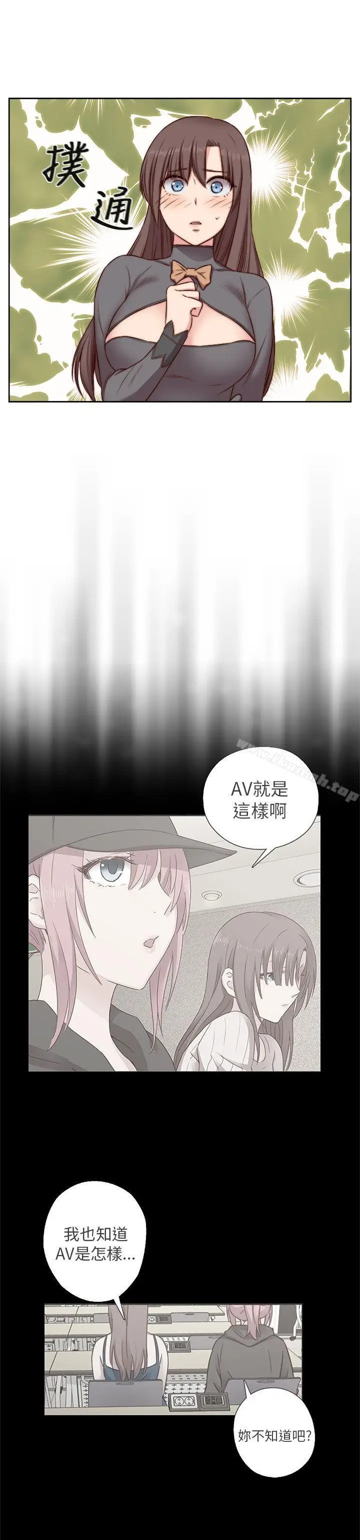 漫画《H校园》第47话第29张图