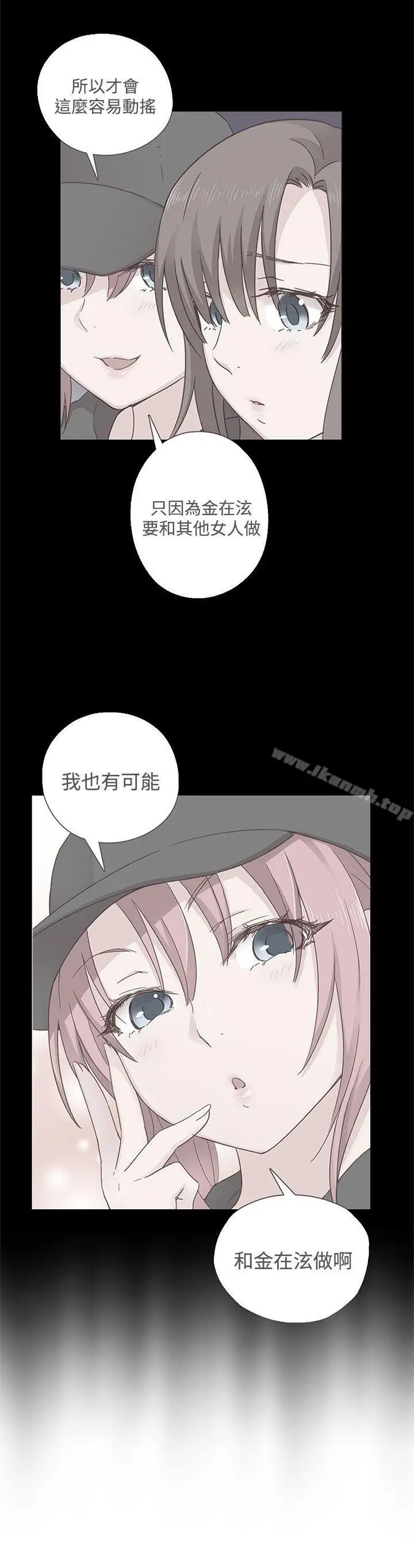 漫画《H校园》第47话第30张图