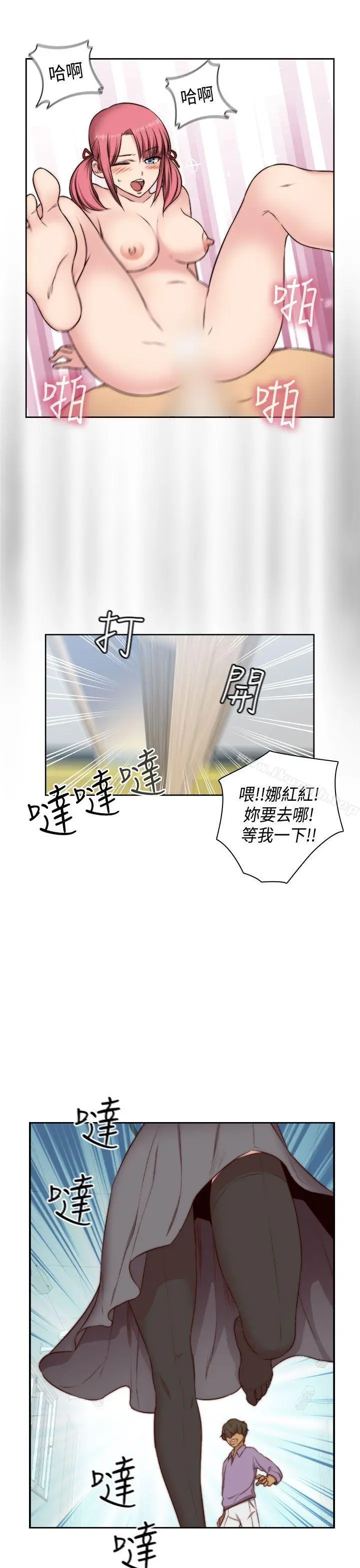 漫画《H校园》第47话第31张图