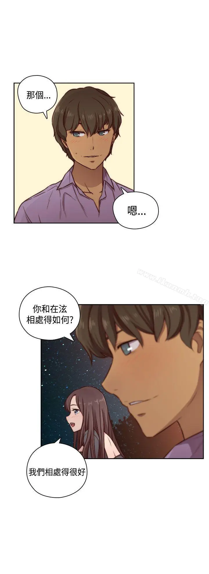 漫画《H校园》第47话第4张图