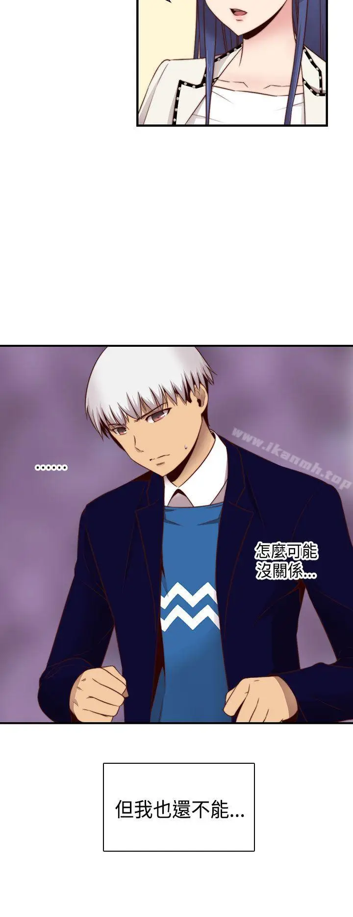 漫画《H校园》第63话第10张图