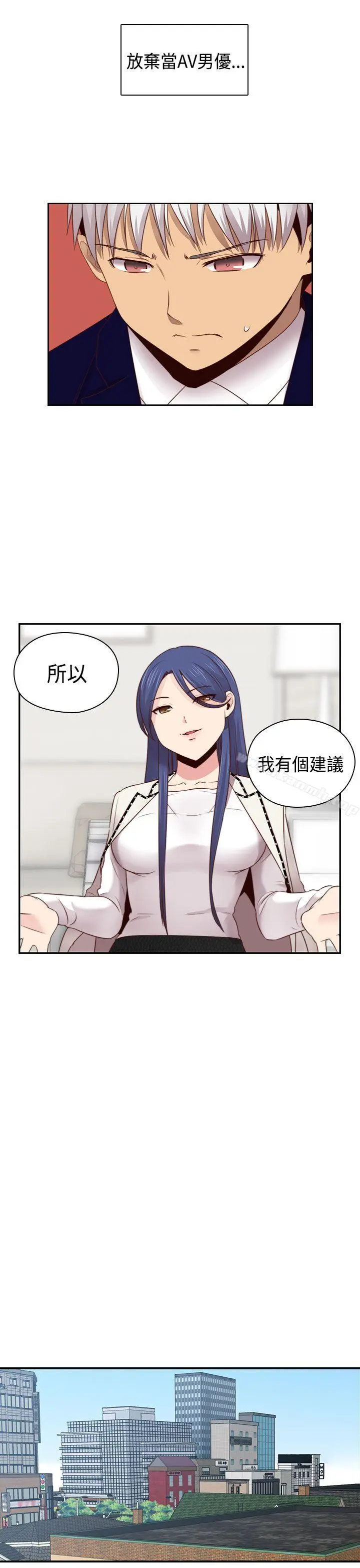 漫画《H校园》第63话第11张图