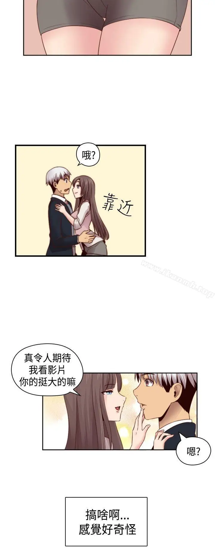 漫画《H校园》第63话第22张图