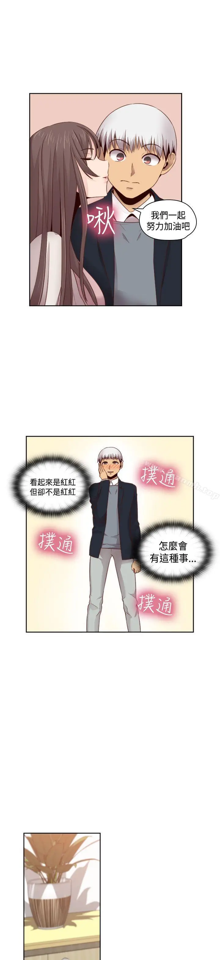 漫画《H校园》第63话第23张图