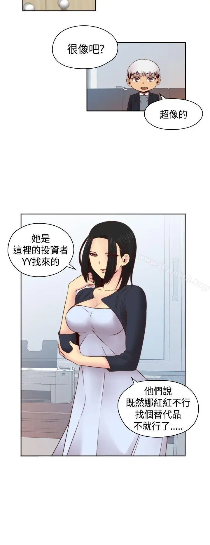 漫画《H校园》第63话第24张图