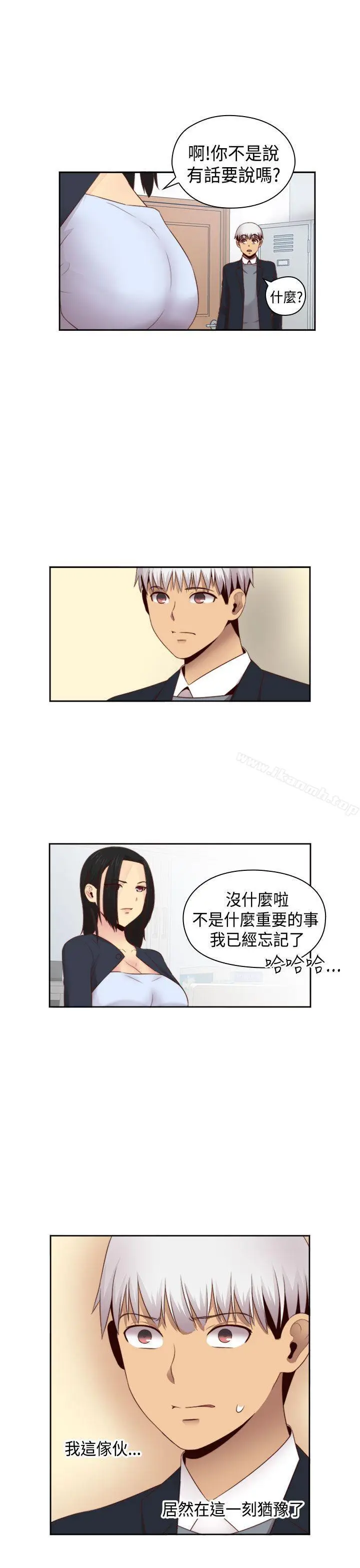 漫画《H校园》第63话第25张图