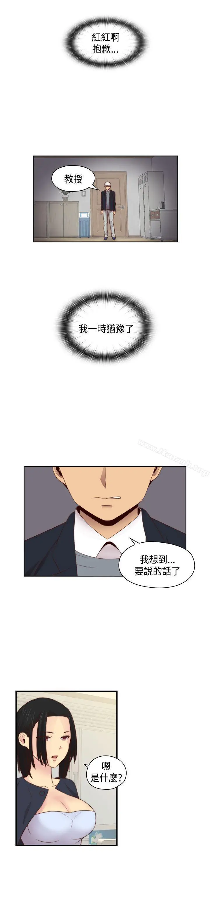 漫画《H校园》第63话第27张图