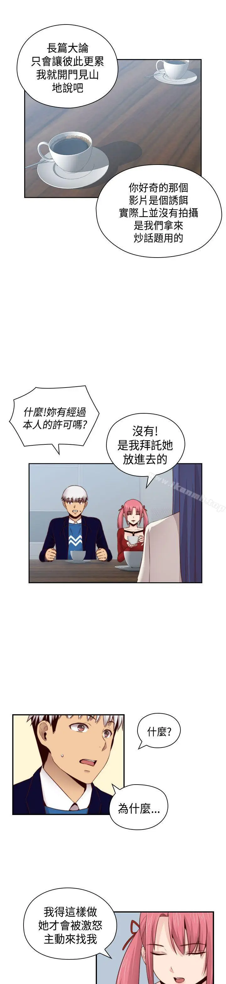漫画《H校园》第63话第3张图