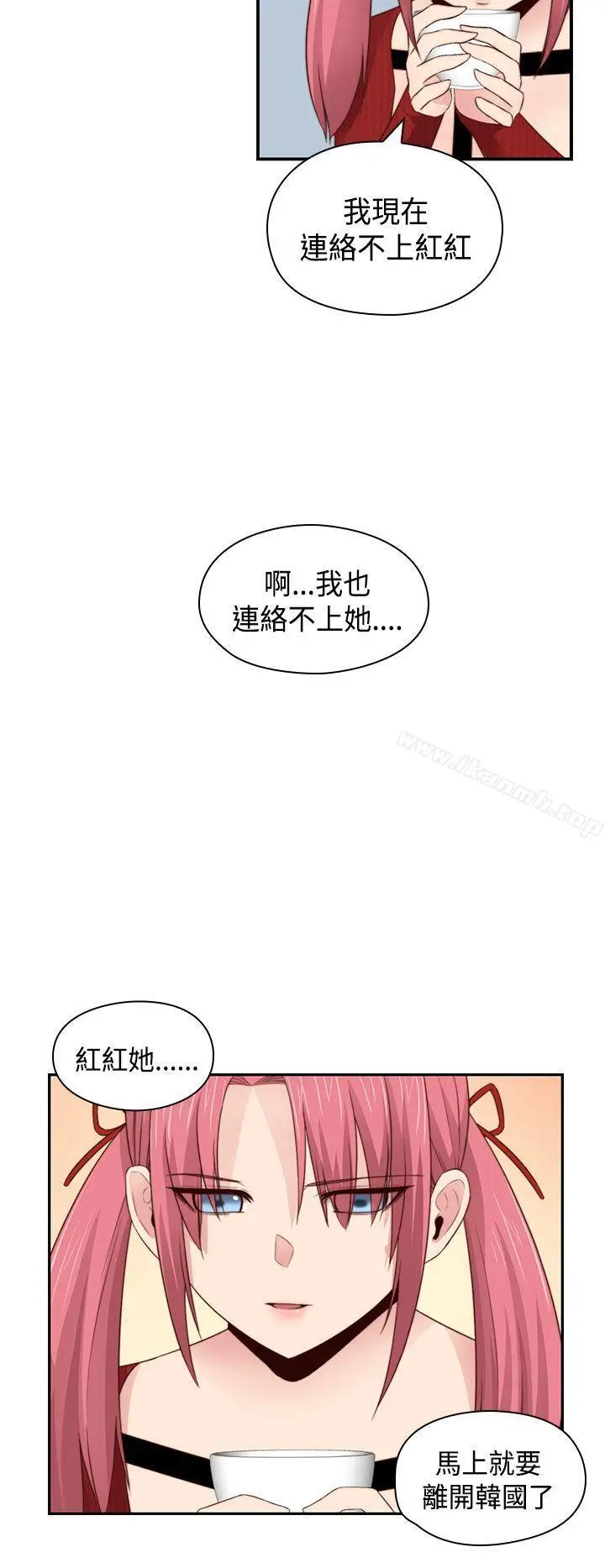 漫画《H校园》第63话第4张图