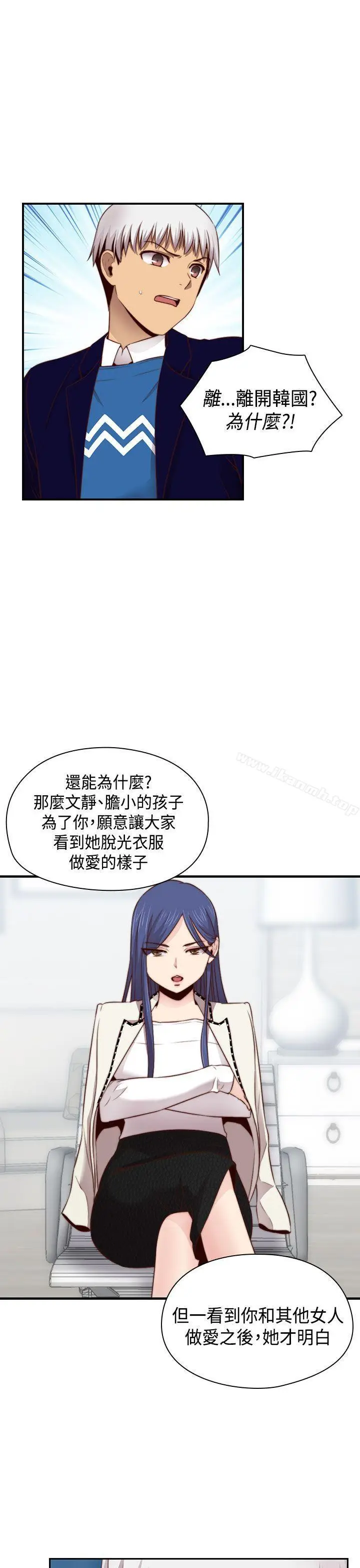 漫画《H校园》第63话第5张图