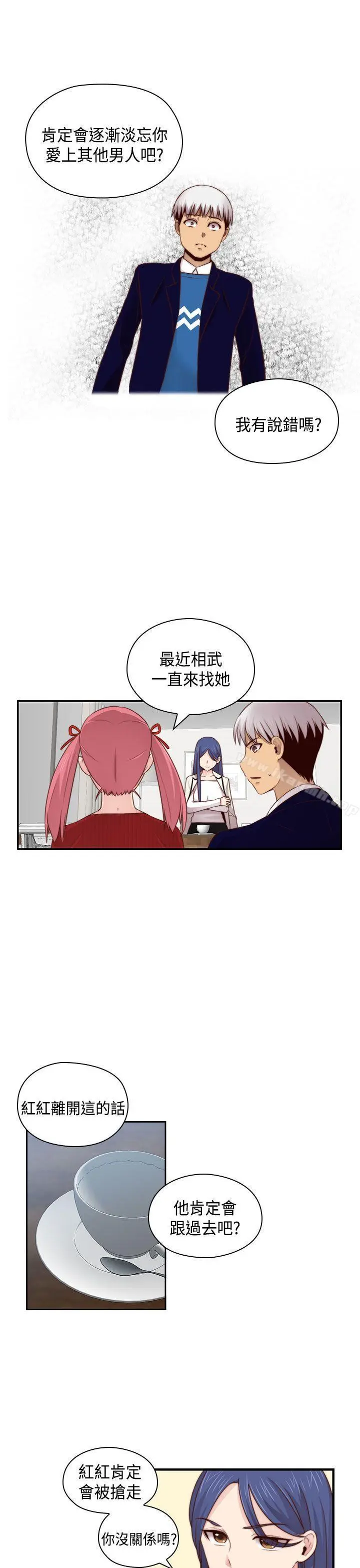 漫画《H校园》第63话第9张图