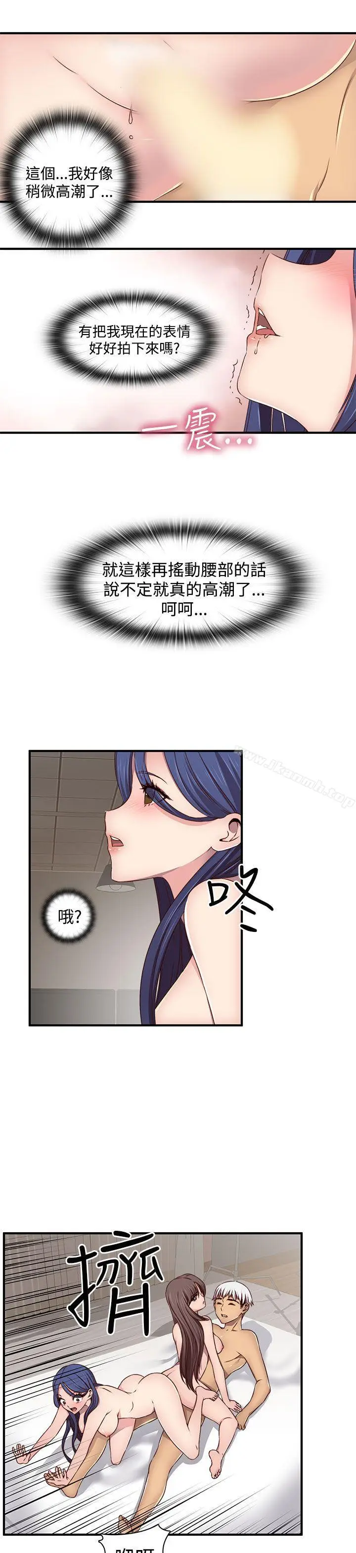 漫画《H校园》第43话第12张图