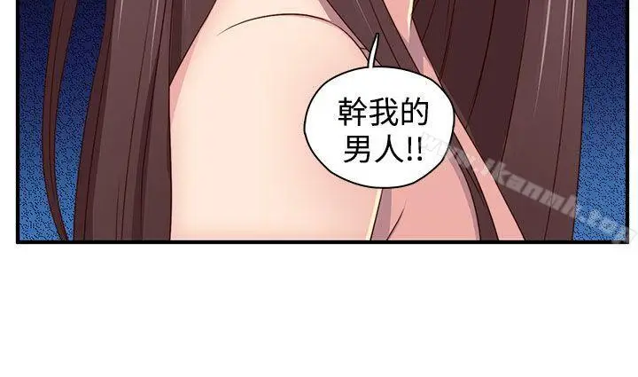 漫画《H校园》第43话第15张图
