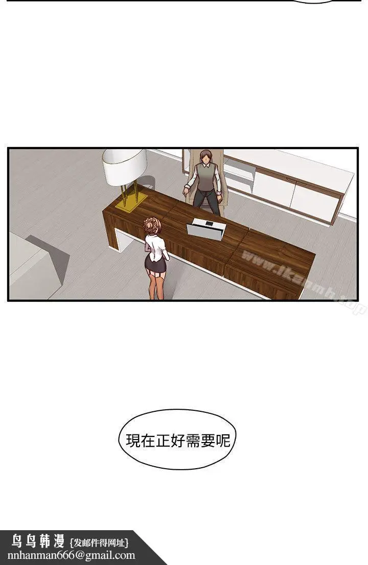漫画《H校园》第43话第17张图