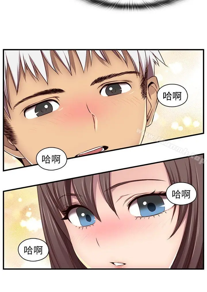 漫画《H校园》第43话第20张图