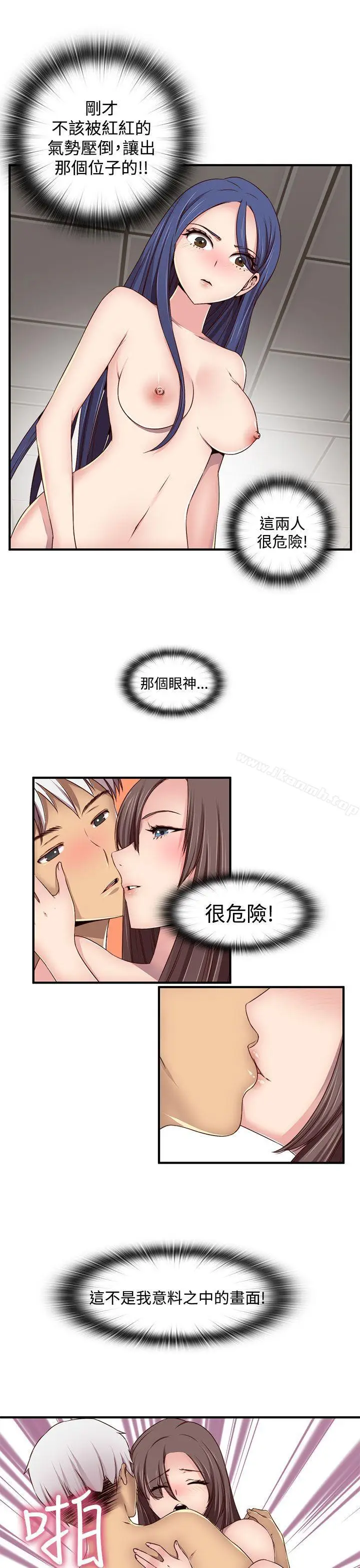 漫画《H校园》第43话第21张图