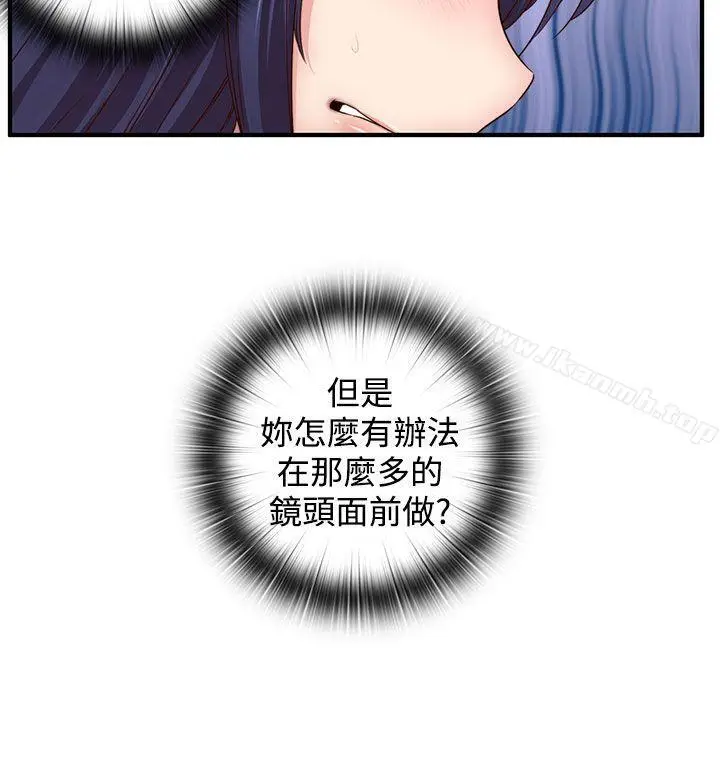 漫画《H校园》第43话第24张图
