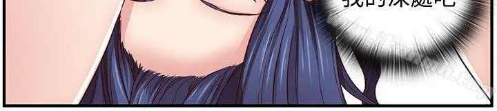 漫画《H校园》第43话第9张图