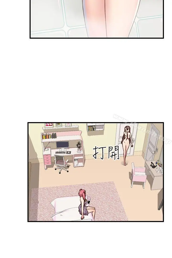 漫画《H校园》第44话第10张图