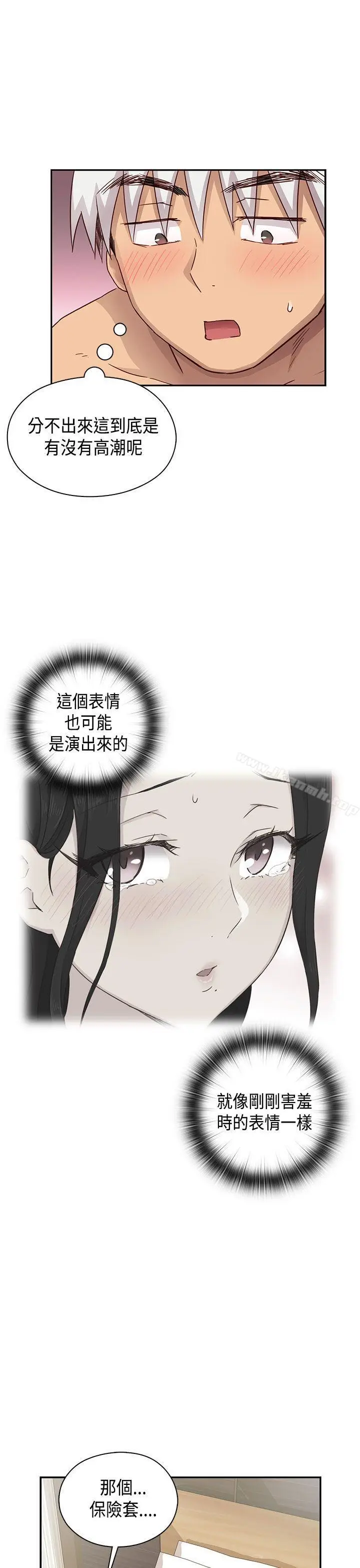 漫画《H校园》第30话第18张图