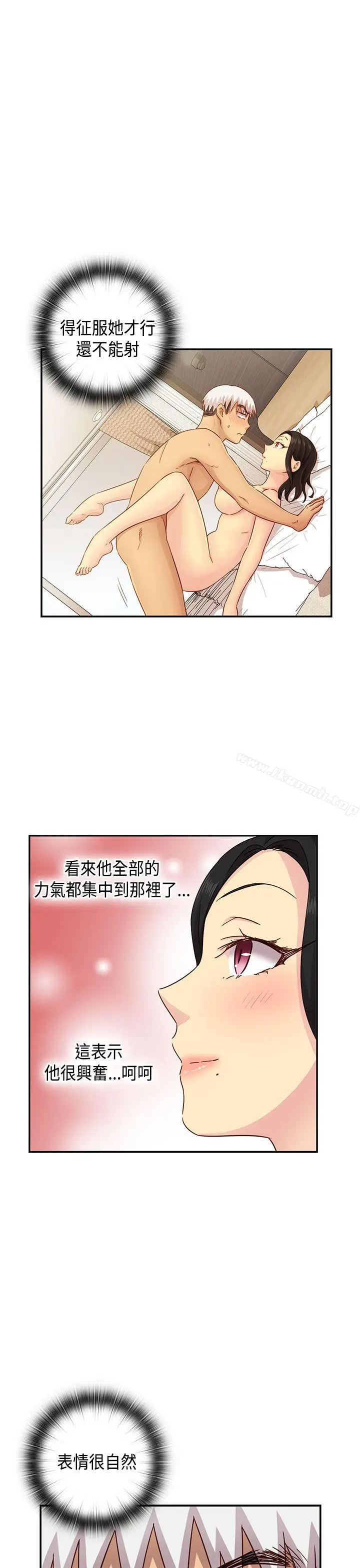 漫画《H校园》第30话第26张图