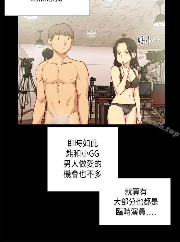 漫画《H校园》第30话第3张图