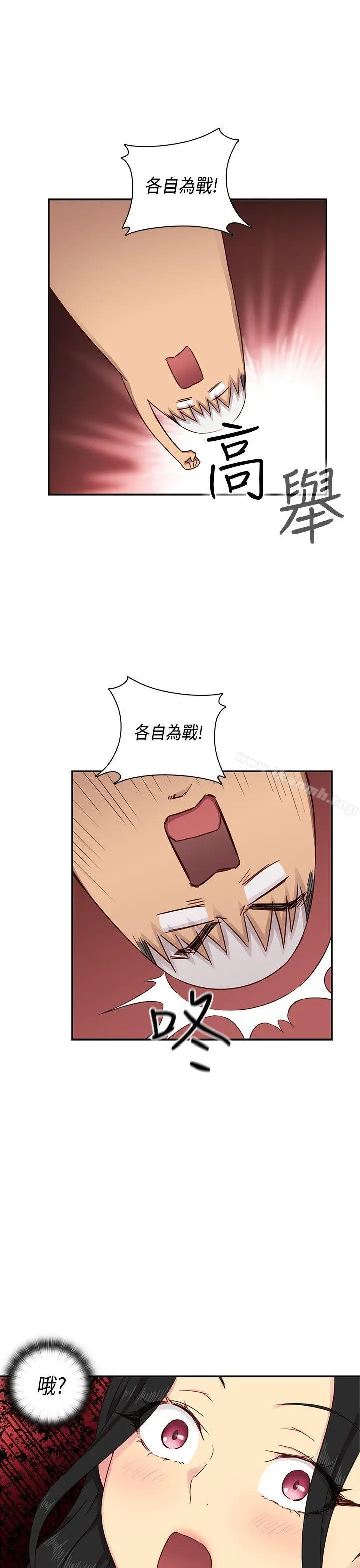 漫画《H校园》第30话第30张图