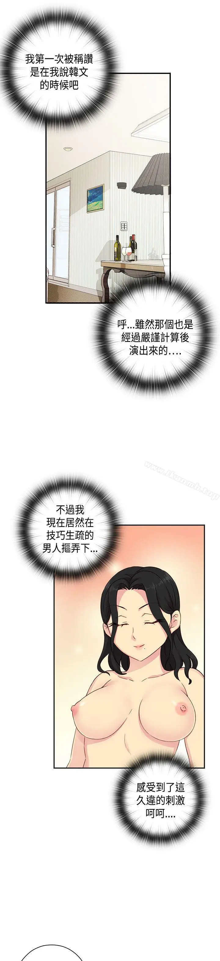 漫画《H校园》第30话第6张图