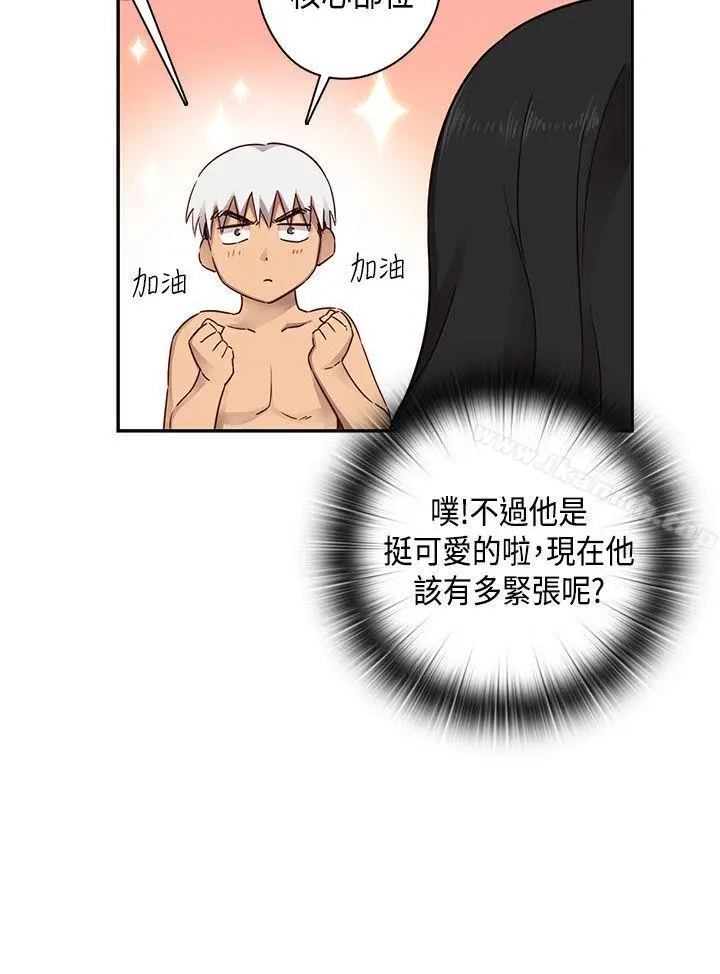 漫画《H校园》第30话第9张图