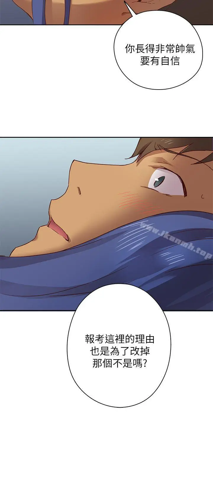 漫画《H校园》第5话第11张图
