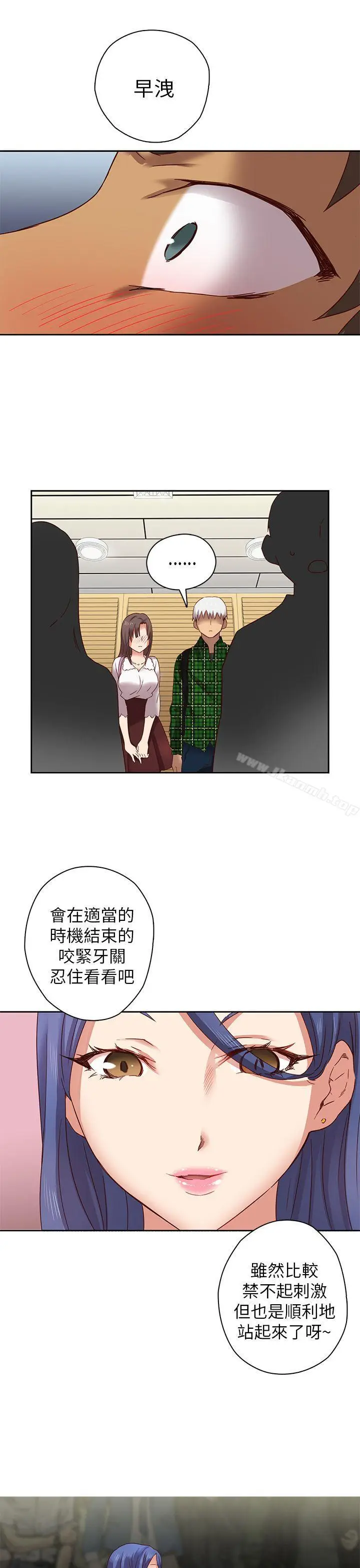 漫画《H校园》第5话第12张图