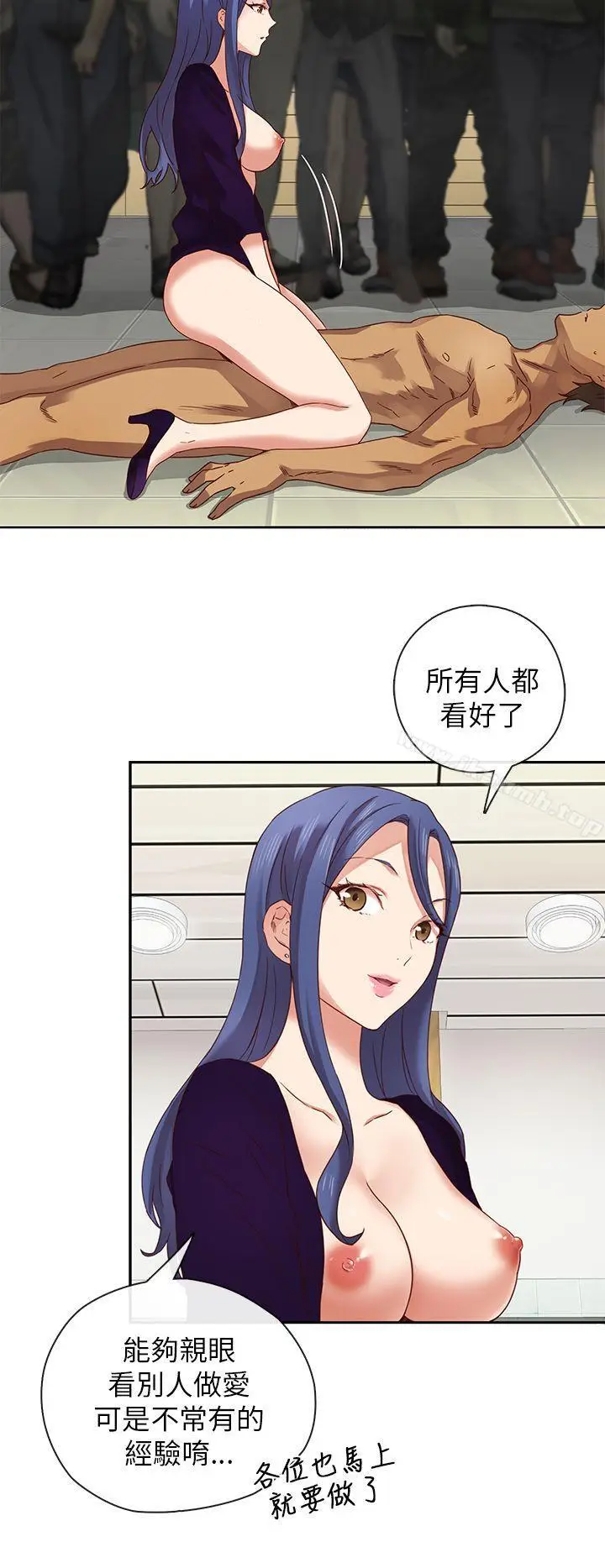 漫画《H校园》第5话第13张图