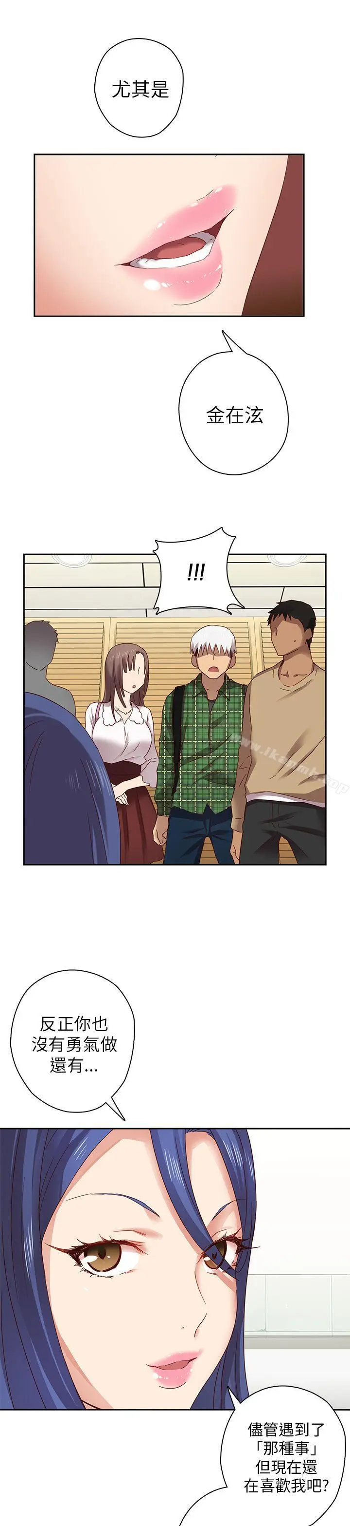 漫画《H校园》第5话第14张图