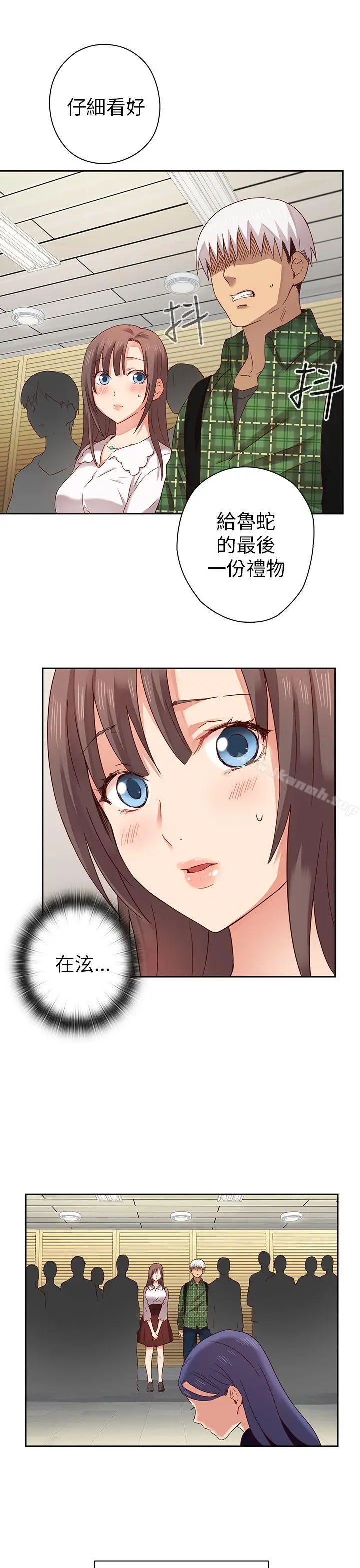 漫画《H校园》第5话第16张图