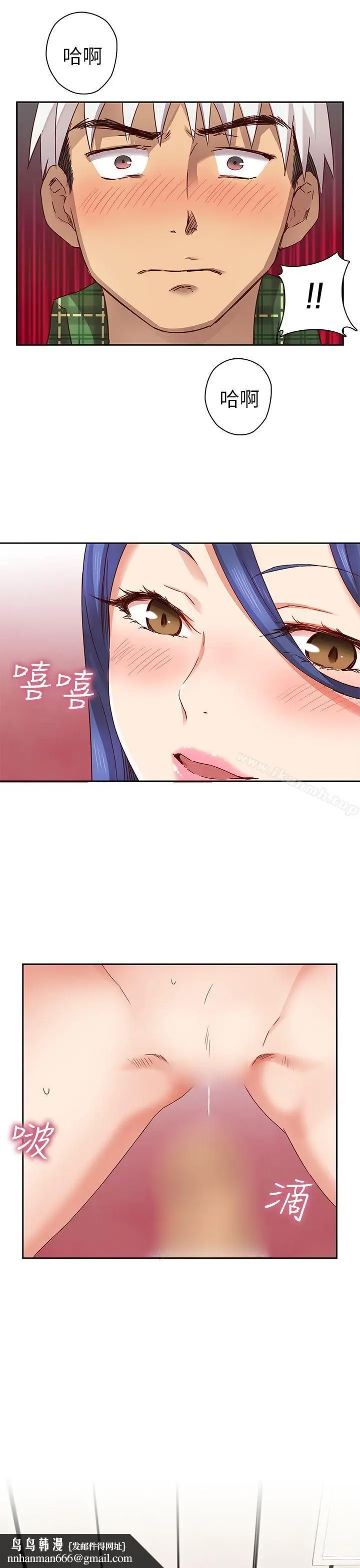漫画《H校园》第5话第22张图