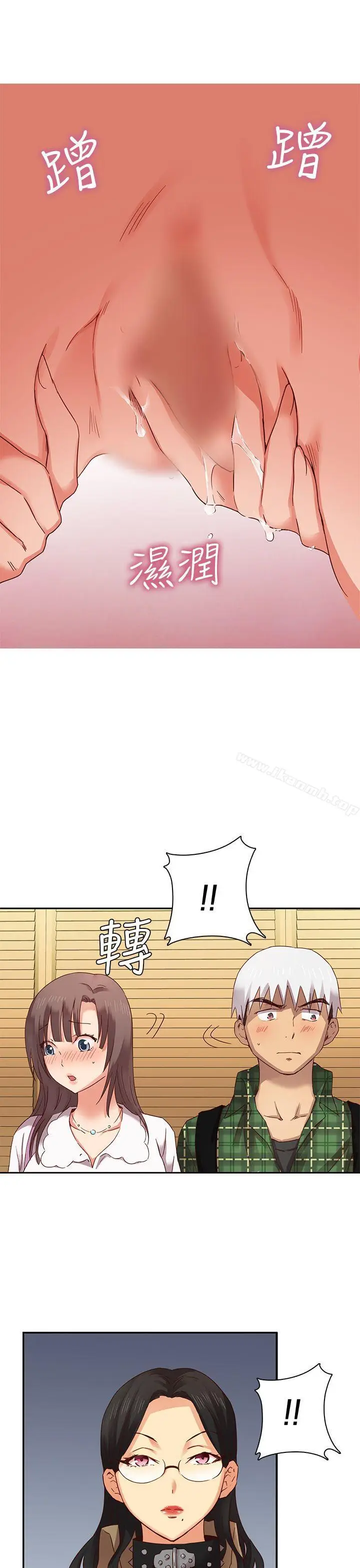 漫画《H校园》第5话第24张图