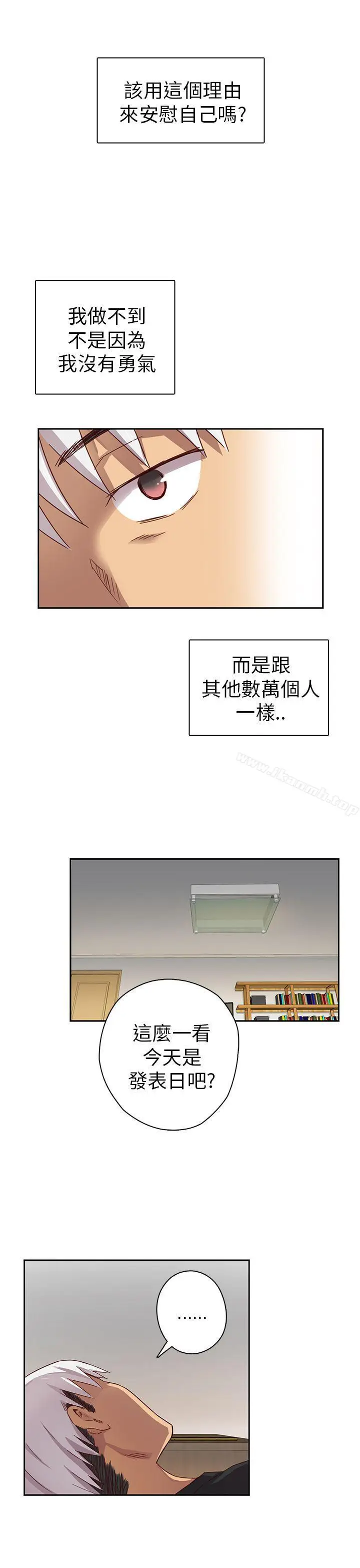 漫画《H校园》第5话第32张图