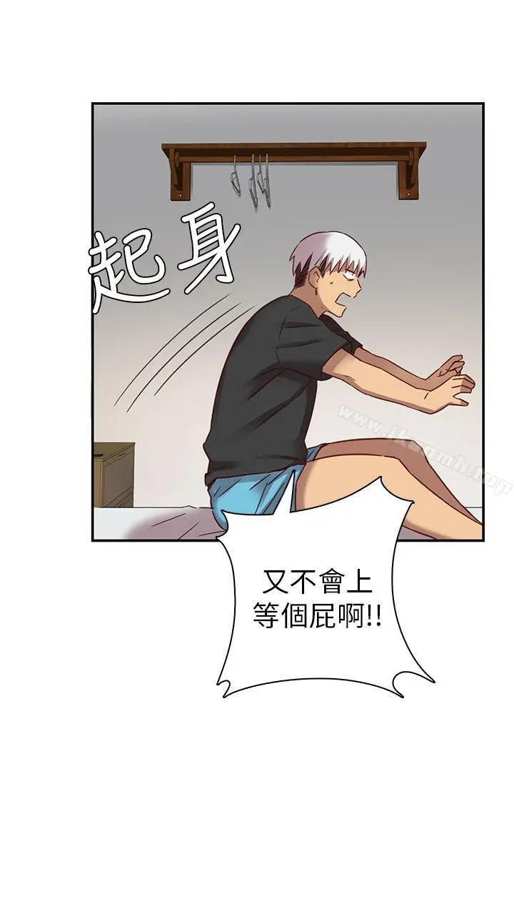 漫画《H校园》第5话第33张图