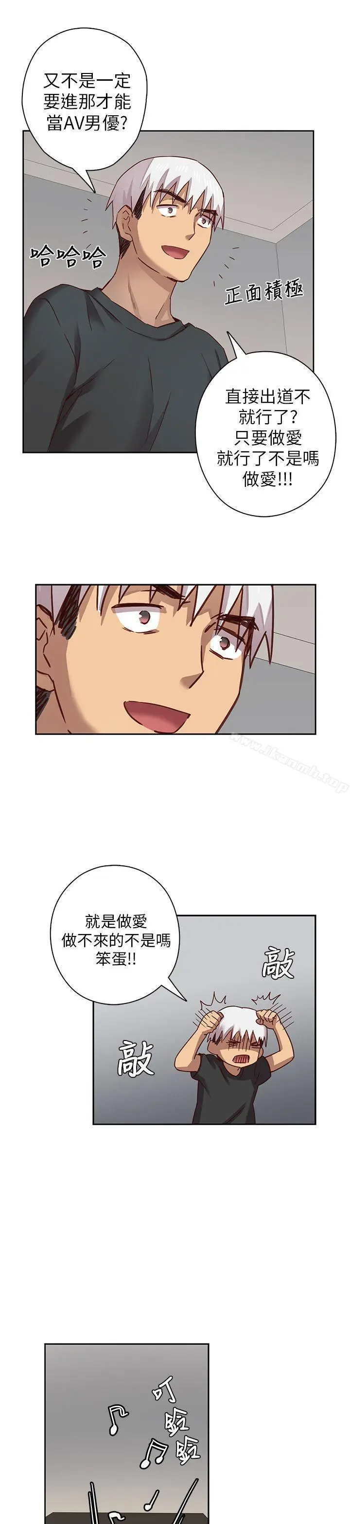 漫画《H校园》第5话第34张图