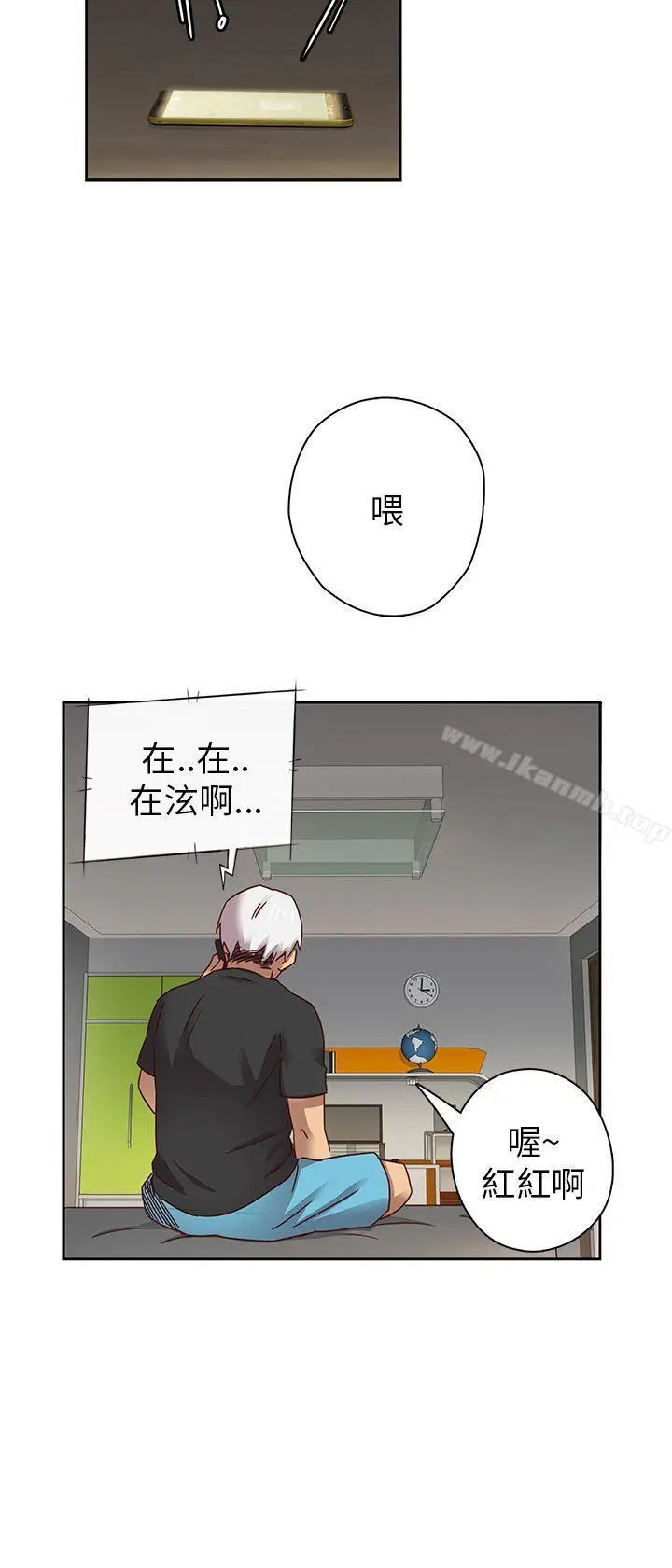 漫画《H校园》第5话第35张图