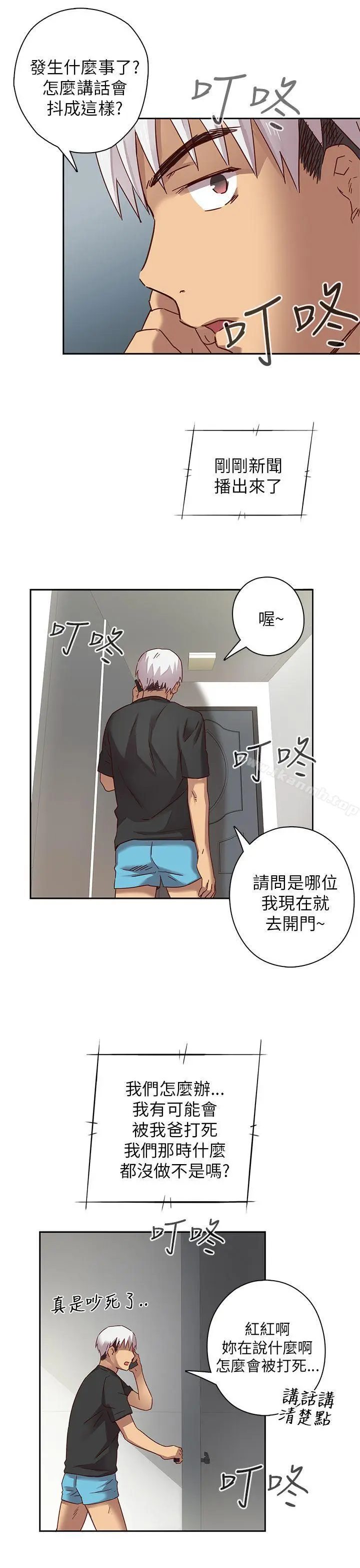 漫画《H校园》第5话第36张图