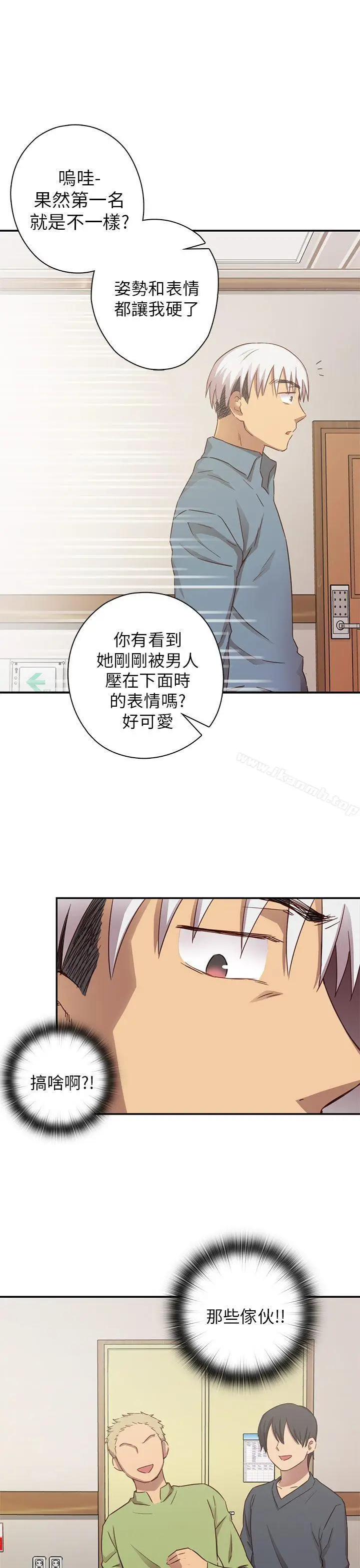 漫画《H校园》第22话第16张图