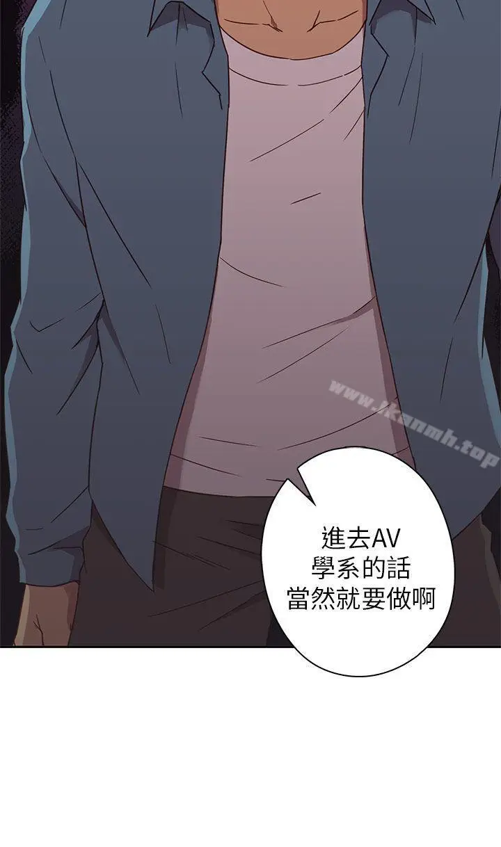 漫画《H校园》第22话第19张图