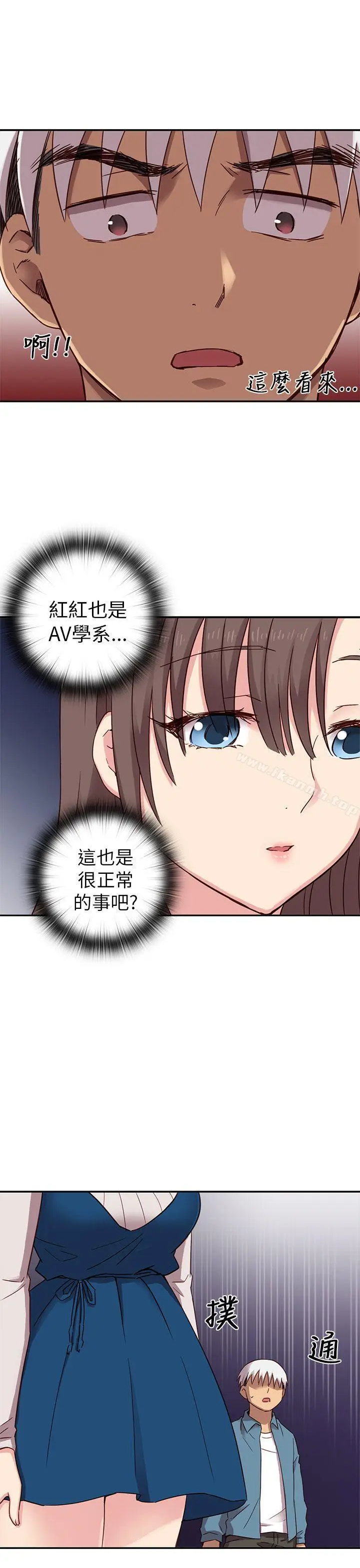 漫画《H校园》第22话第20张图
