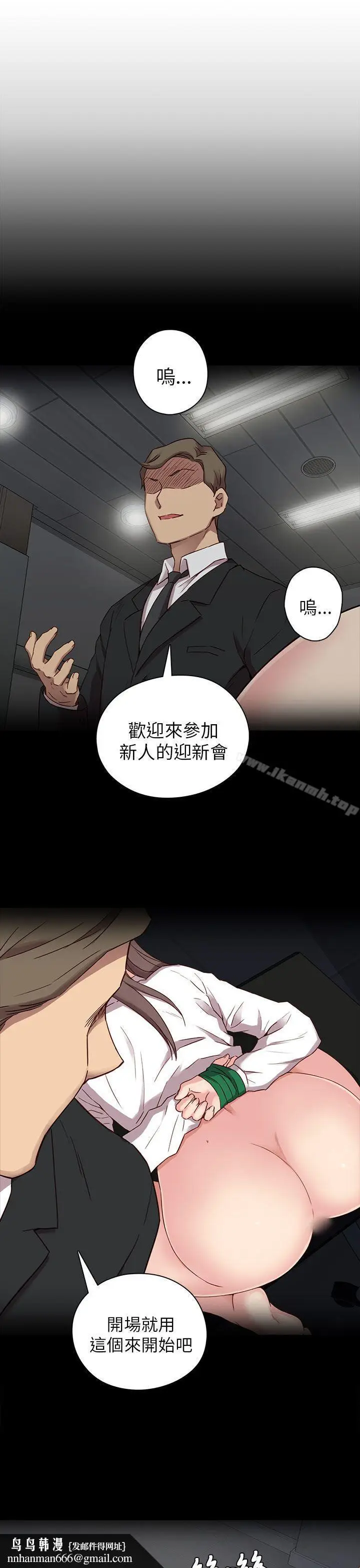 漫画《H校园》第22话第22张图