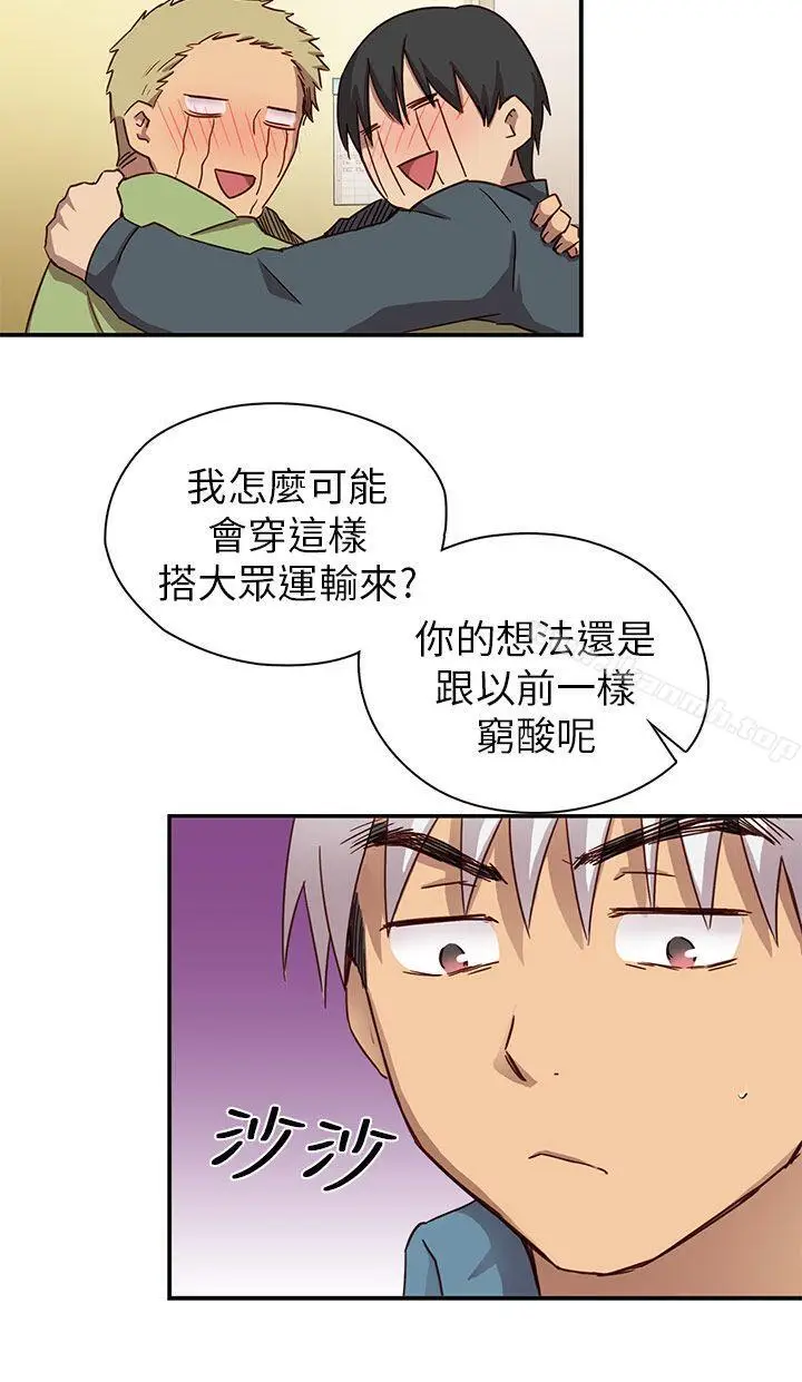 漫画《H校园》第22话第31张图